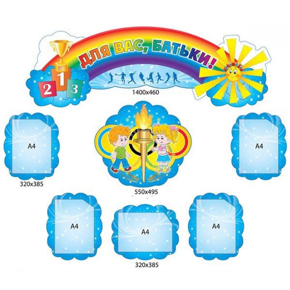 Для родителей Олимпиец