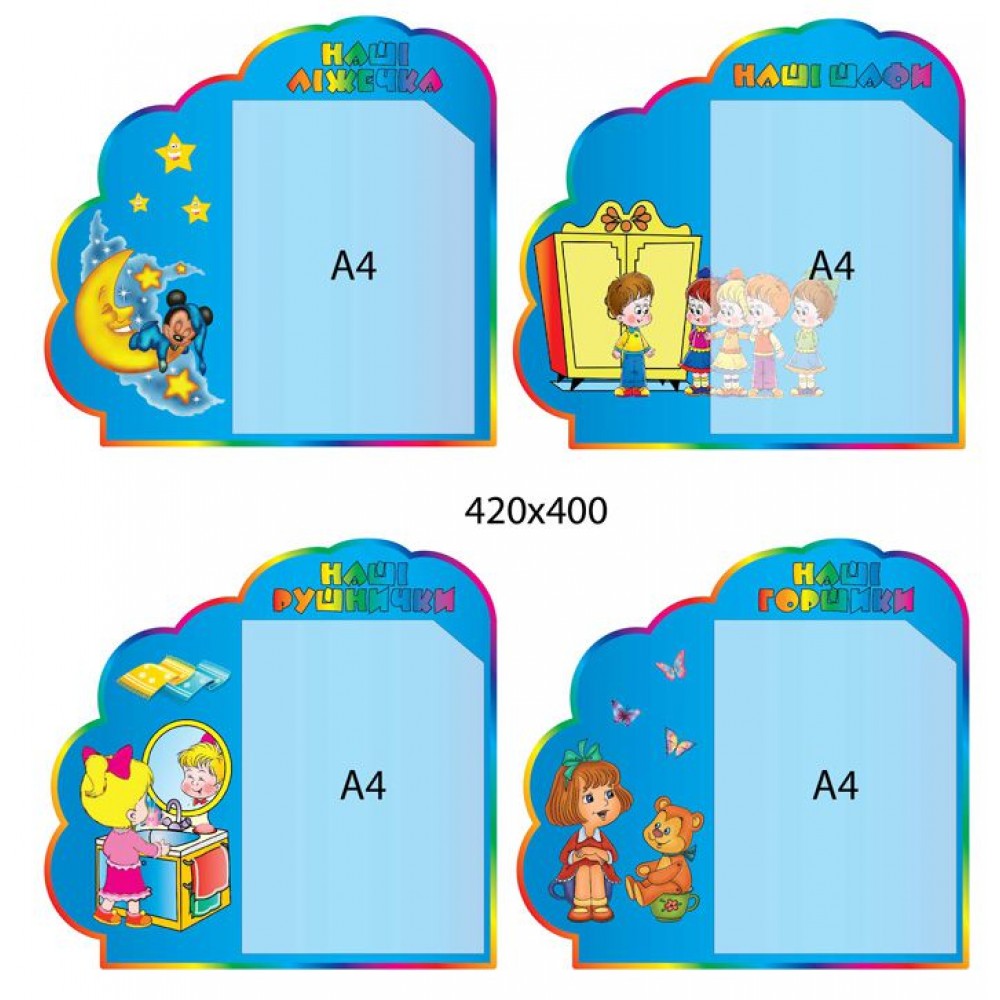 Набор стендов для списков детей Герои