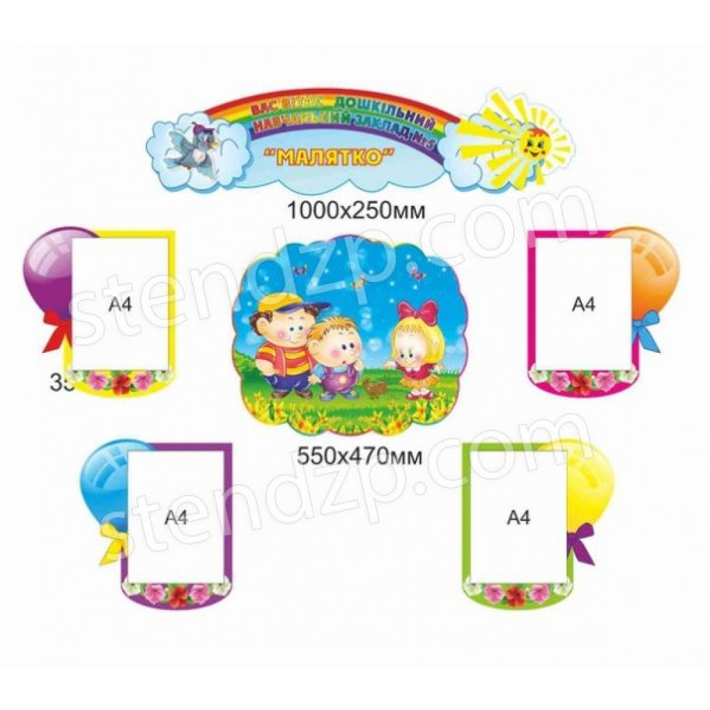 Визитка детского сада Малыш А4