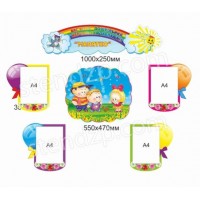 Визитка детского сада Малыш А4