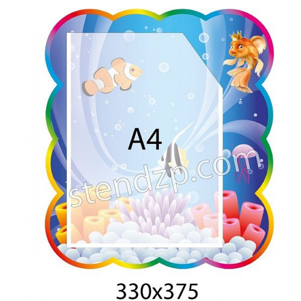 Стенд Золотая рыбка