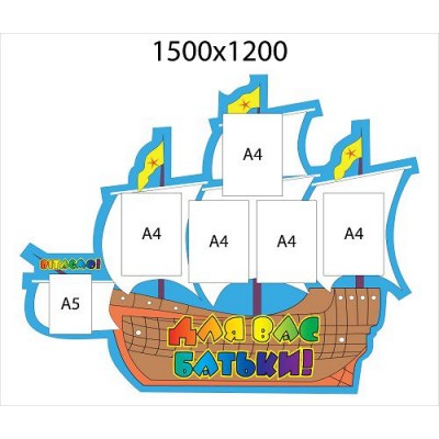 Для вас, батьки