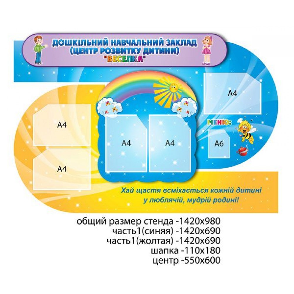 Визитка детского сада Радуга 1107