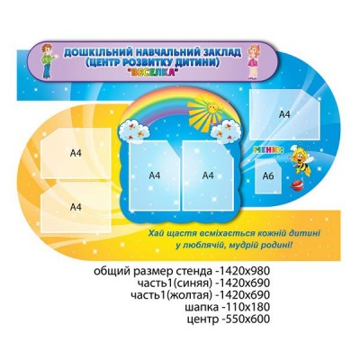 Визитка детского сада Радуга 1107