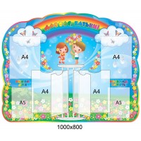 Для Вас, родители Детишки 1000х800