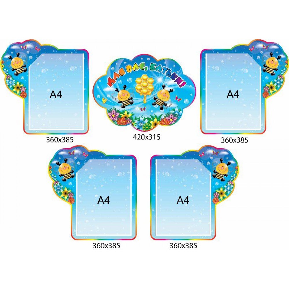 Інформаційні куточки для батьків 