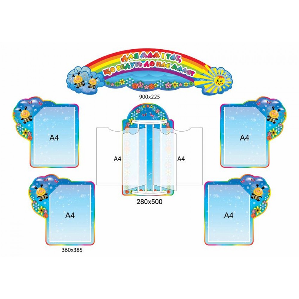 Стенд Для вас, родители 3783