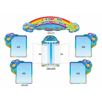 Стенд Для вас, родители 3783