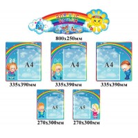 Комплект стендів Для вас, батьки 