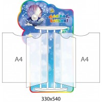 Стенд-книжка Для Вас, родители Жемчужинка (А4)