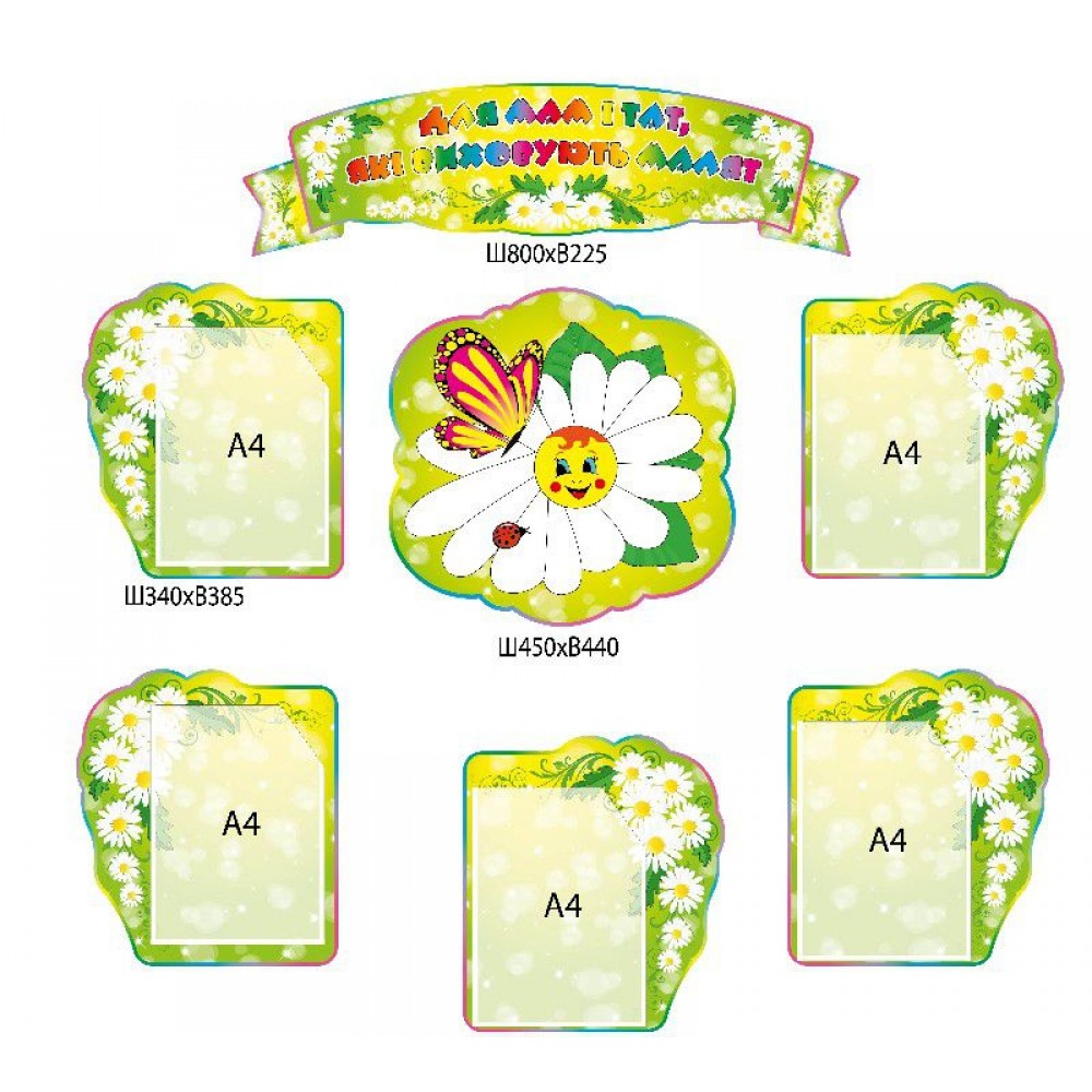 Для вас, родители 3070 