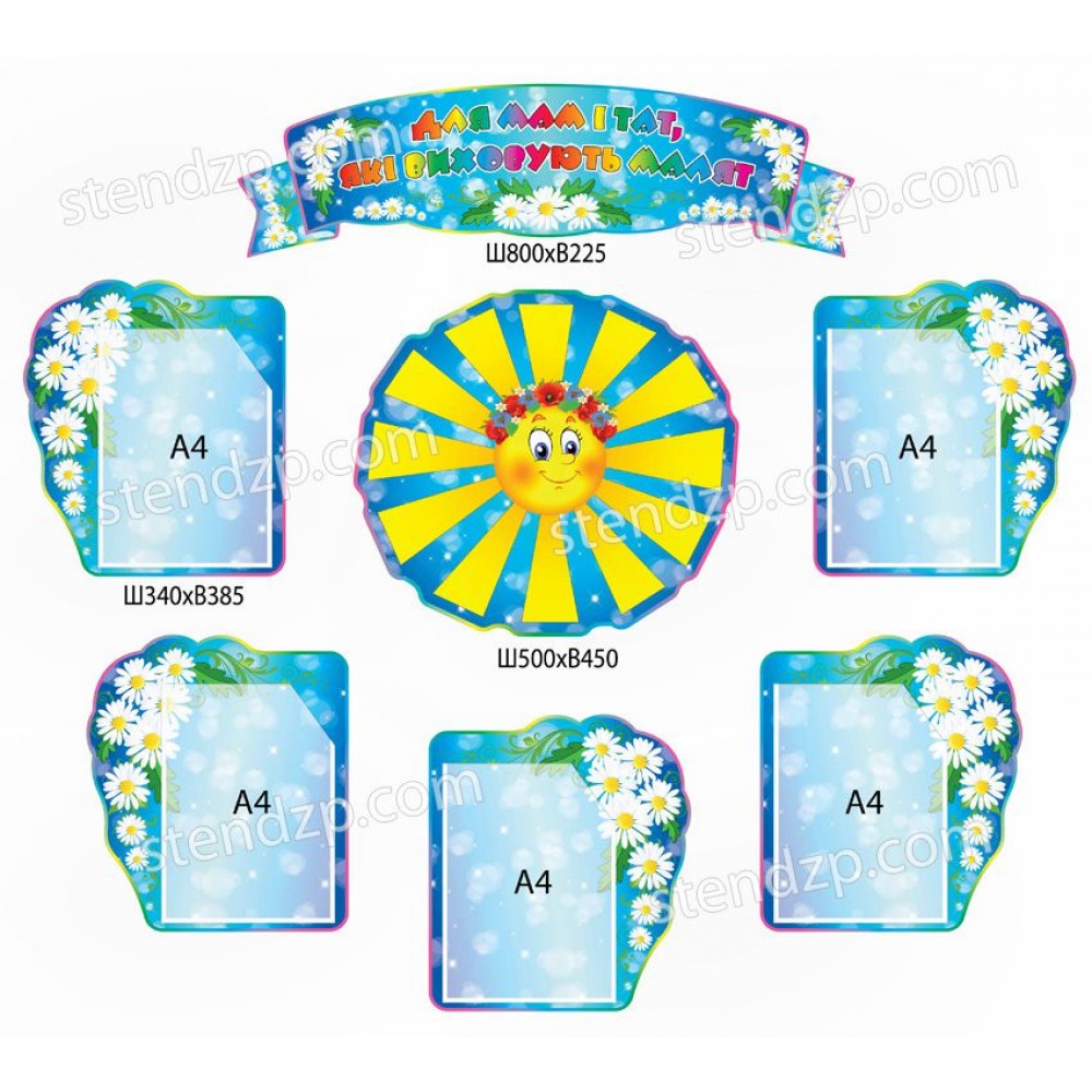 Родительский уголок Ромашки