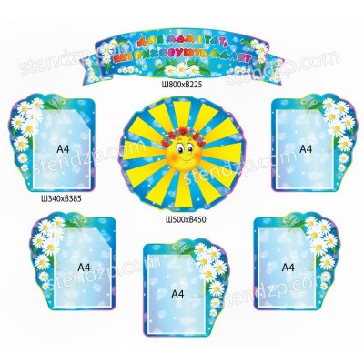 Родительский уголок Ромашки