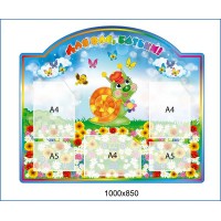 Для Вас, родители Улитка 1000х850