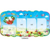 Для Вас, родители 2680