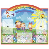 Для Вас, родители 3751