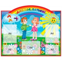 Для Вас, родители 3752