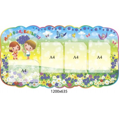 Для вас, батьки 