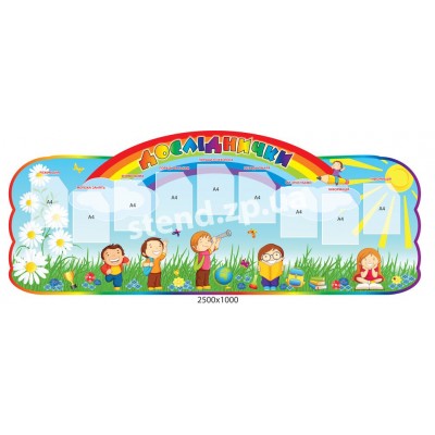 Для Вас, родители Исследователи 2500х1000