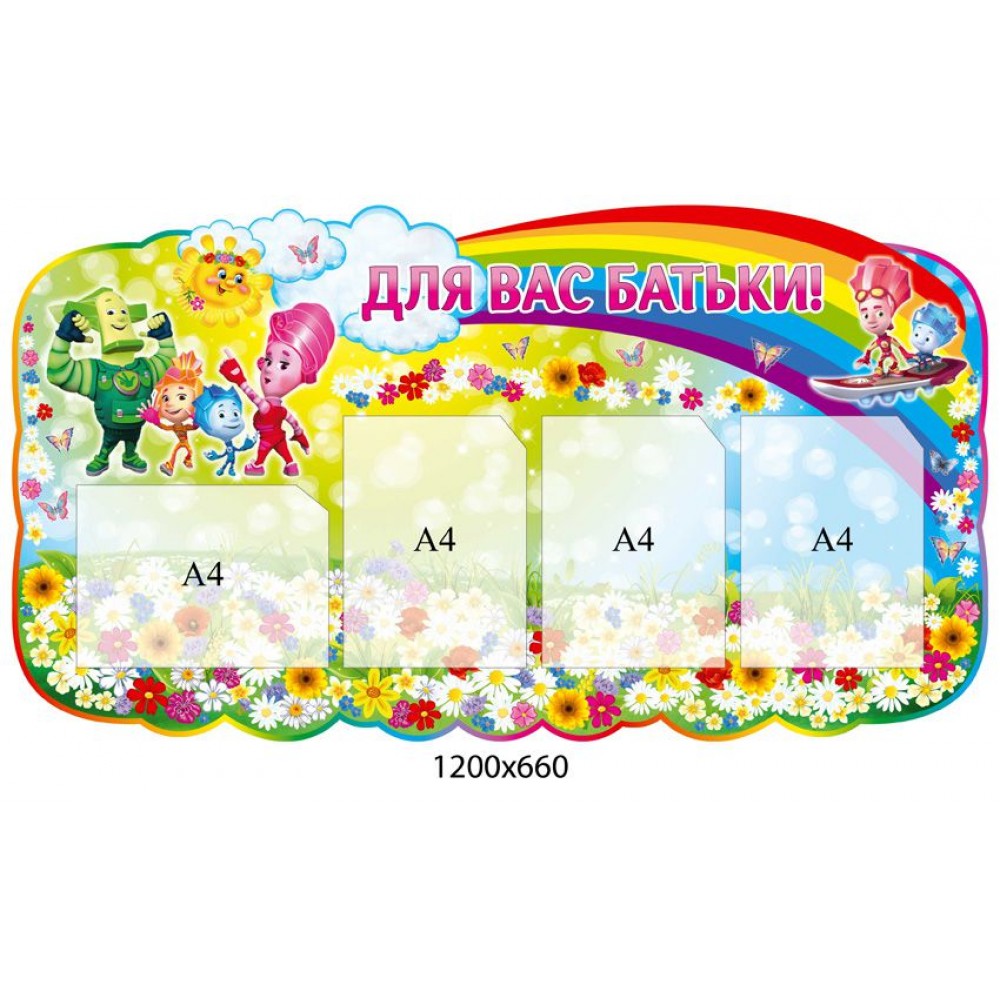 Інформаційні куточки для батьків 