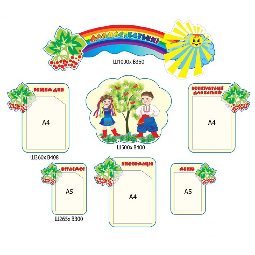 Для вас, родители Казачата