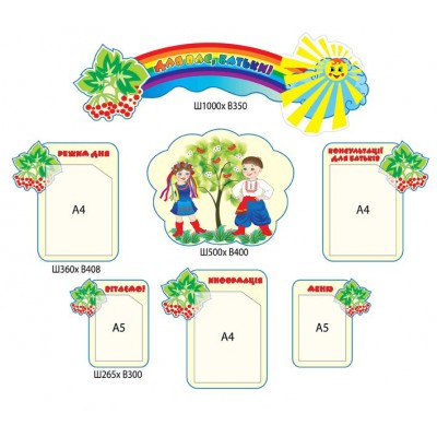 Для вас, родители Казачата