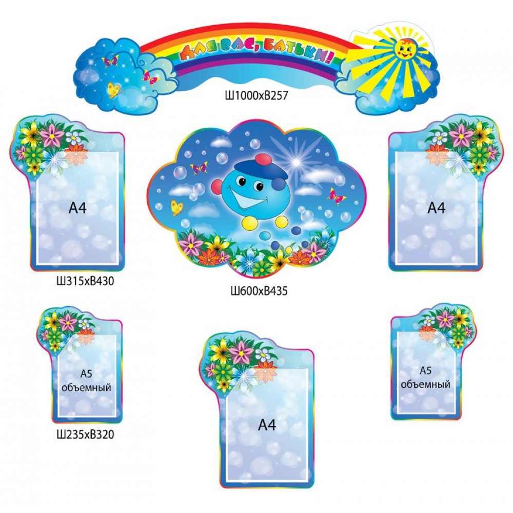 Для вас, родители 2688