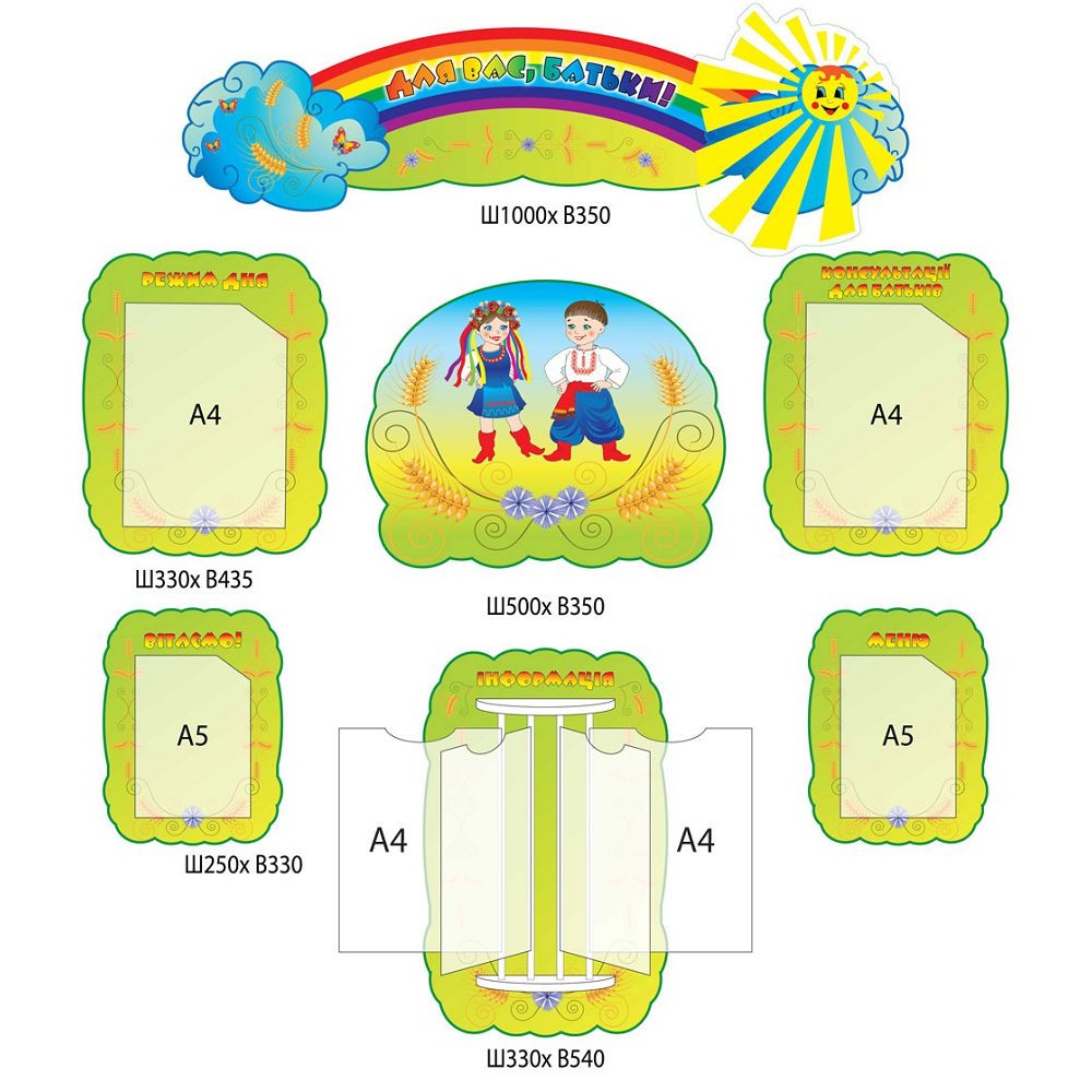 Для Вас, родители 2694