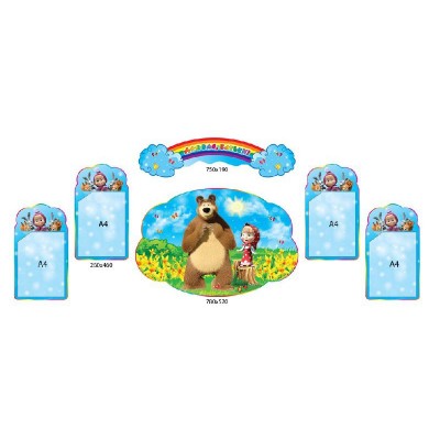 Для Вас, родители Маша и Медведь