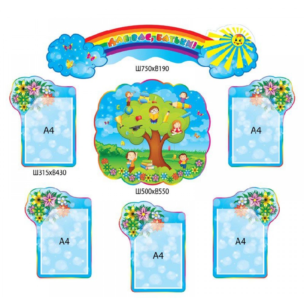 Для вас, родители 2690