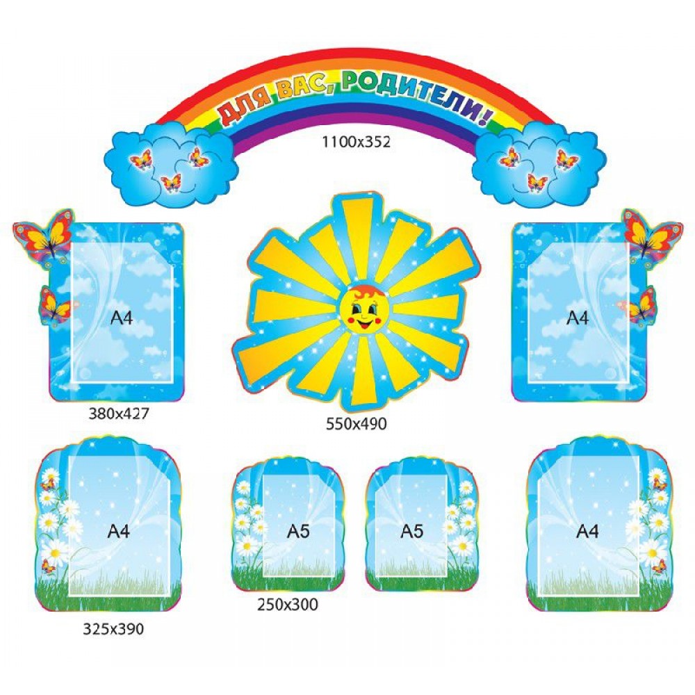 Інформаційні куточки для батьків 