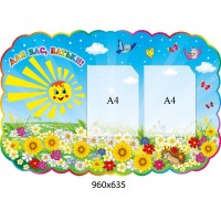 Для Вас, родители 960х635