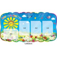 Стенд Для вас, родители 4699