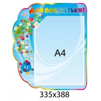 Планшет Для вас, родители Капитошка (А4)