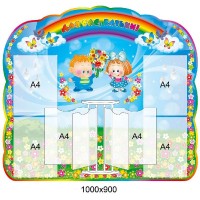 Для родителей 1000х900