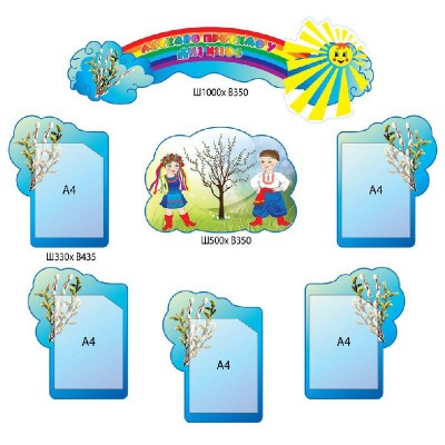 Стенд Добро пожаловать в ДОУ 2701