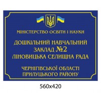 Фасадная вывеска (синий цвет)