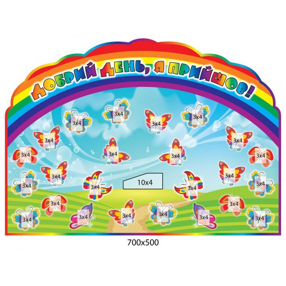 Стенд Куточок настрою Метелики