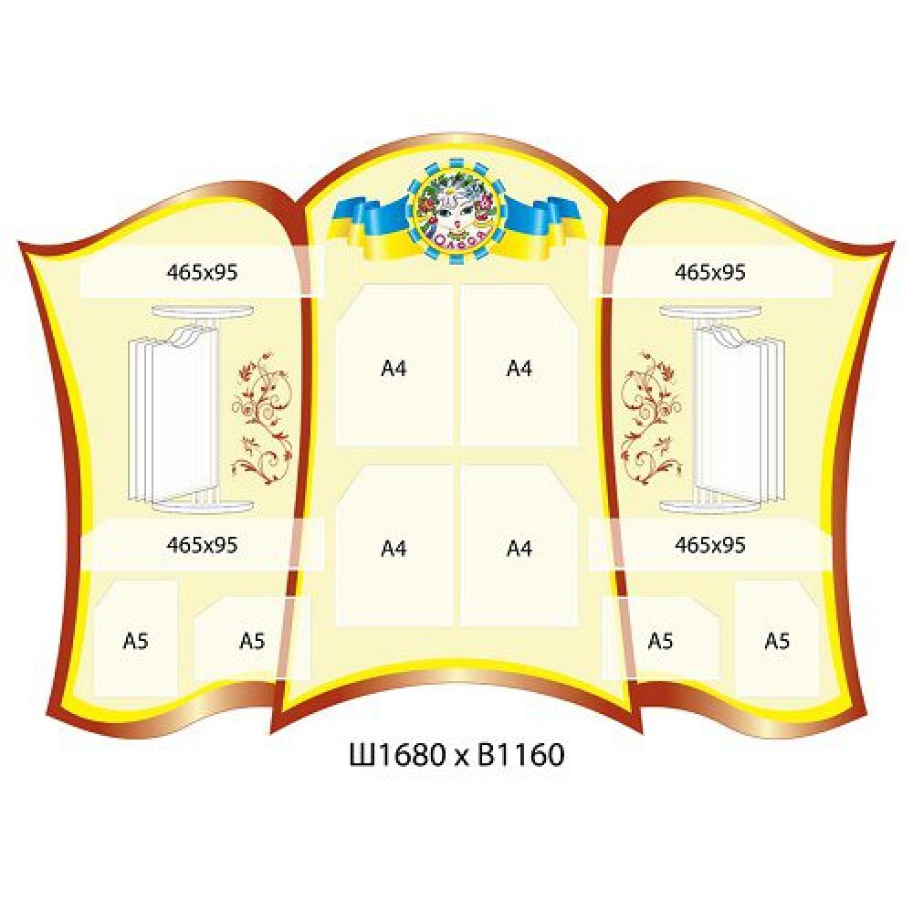 Стенд Визитка школы Книга