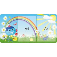 Стенд Для Вас, родители Капитошка и радуга