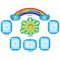 Для Вас, родители Солнышко