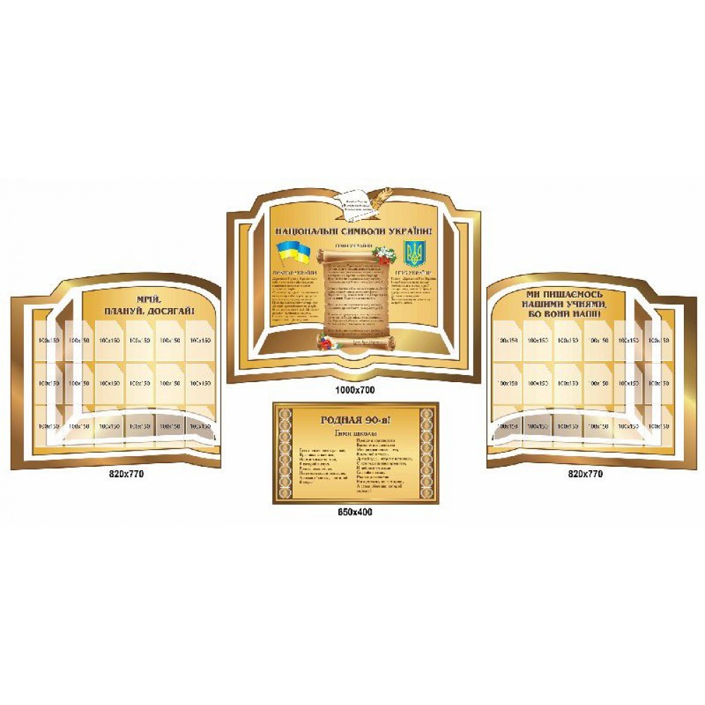 Стенд Визитка школы (оранжевый фон)