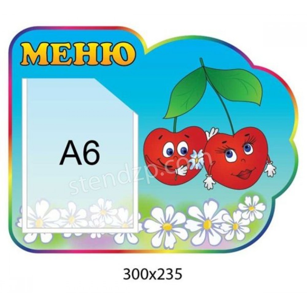 Меню Вишеньки