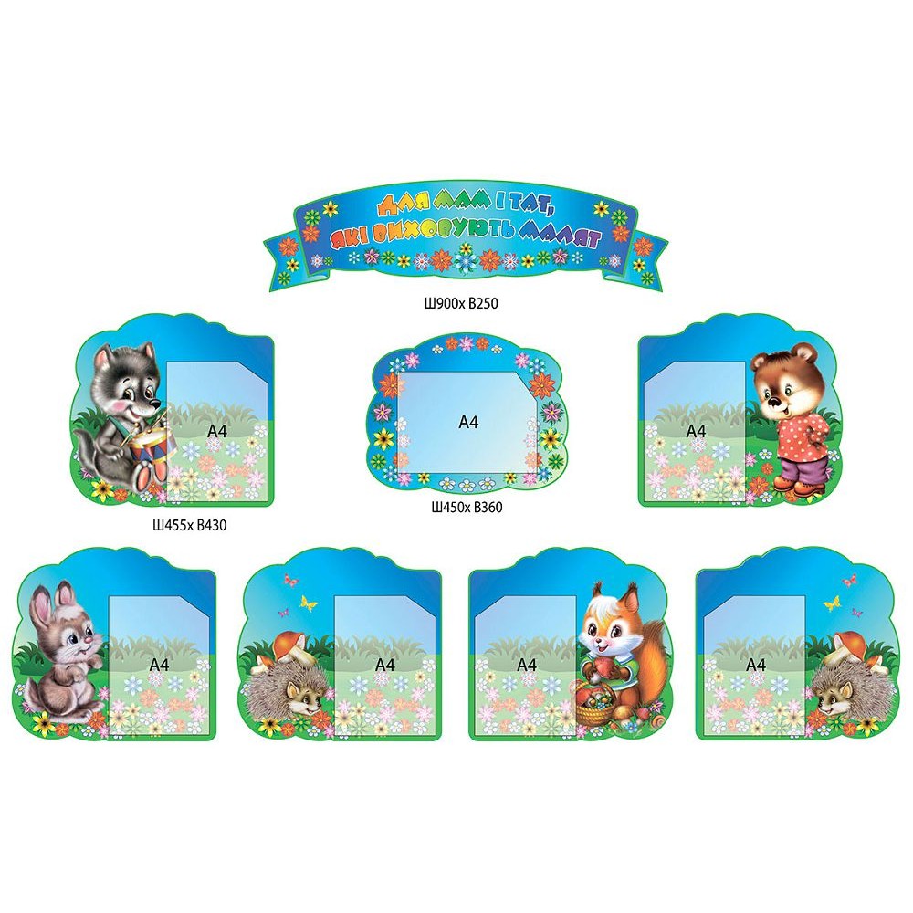 Стенд Для вас, родители 3949