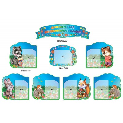 Стенд Для вас, родители 3949