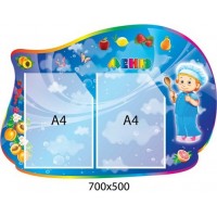 Меню Дитятко