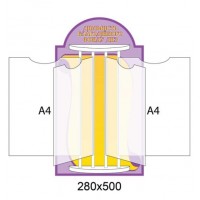 Стенд-книжка (фіолетовий)
