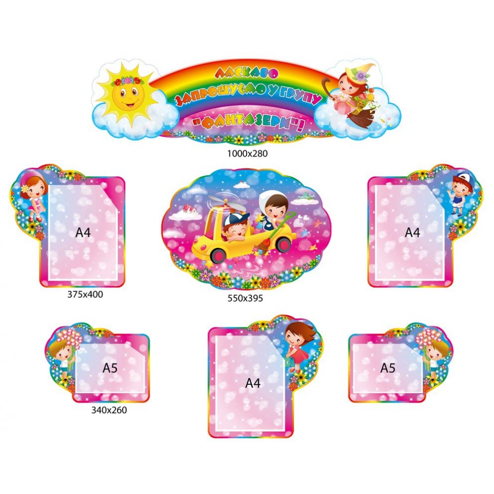 Інформаційні куточки для батьків 