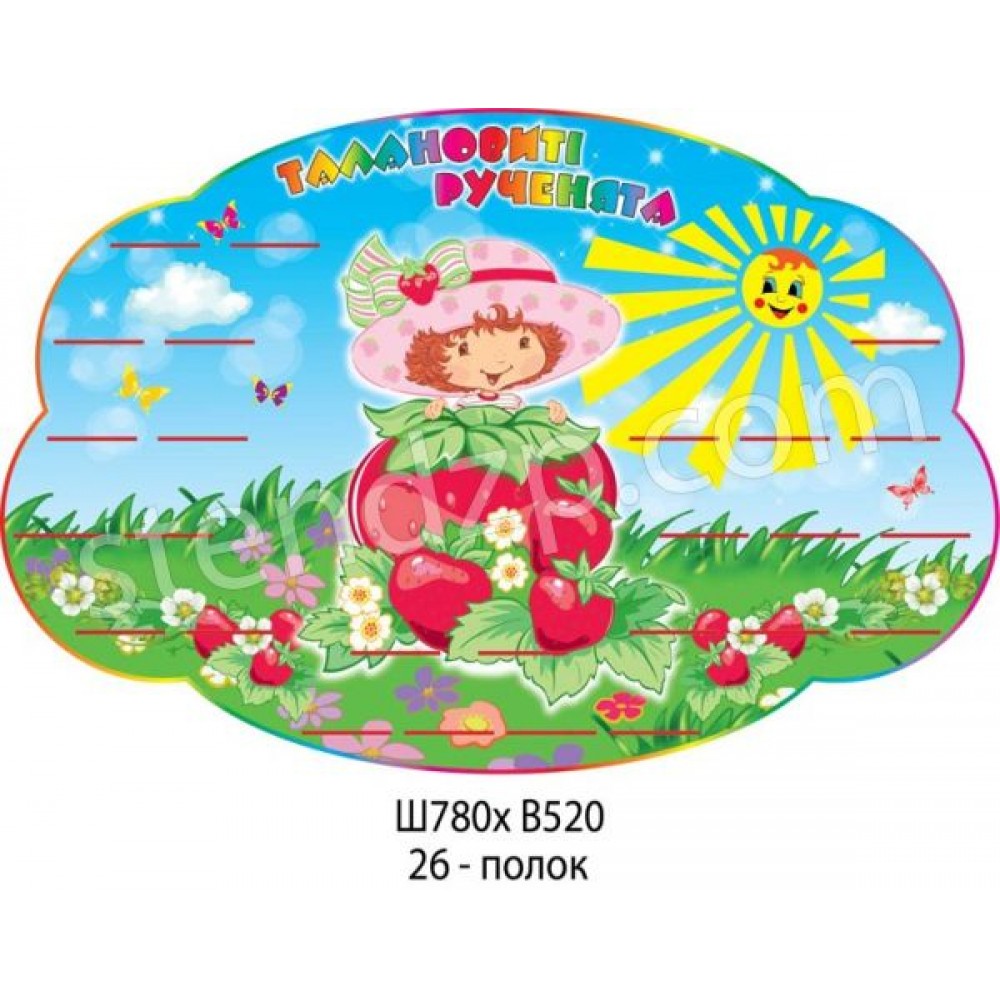 Талантливые ручки (солнышко)