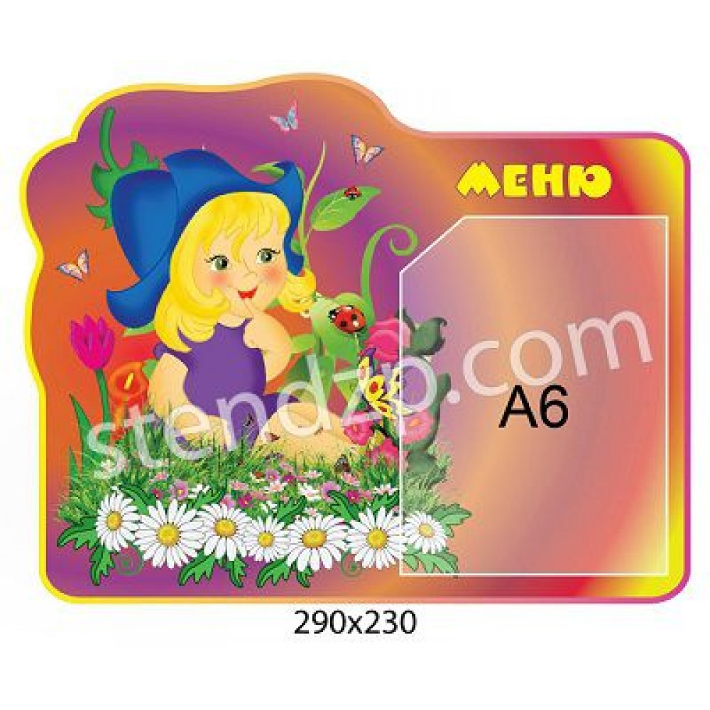 Меню Дівчинка з ромашками